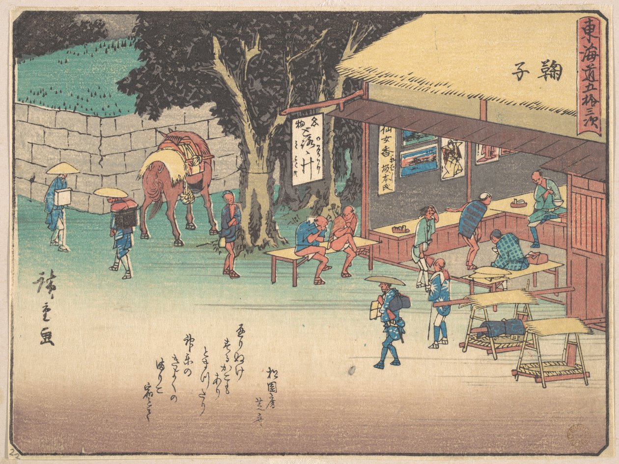 Mariko de Utagawa Hiroshige