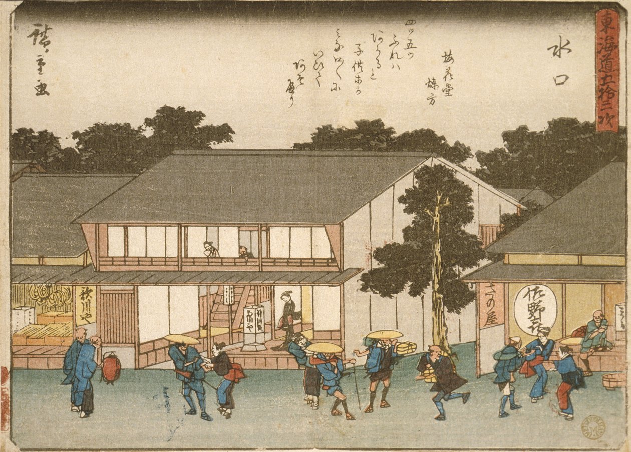 Minakuchi de Utagawa Hiroshige