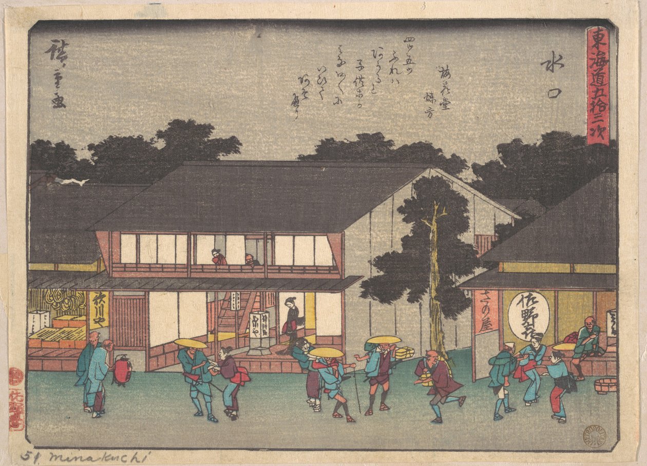 Mizukuchi de Utagawa Hiroshige