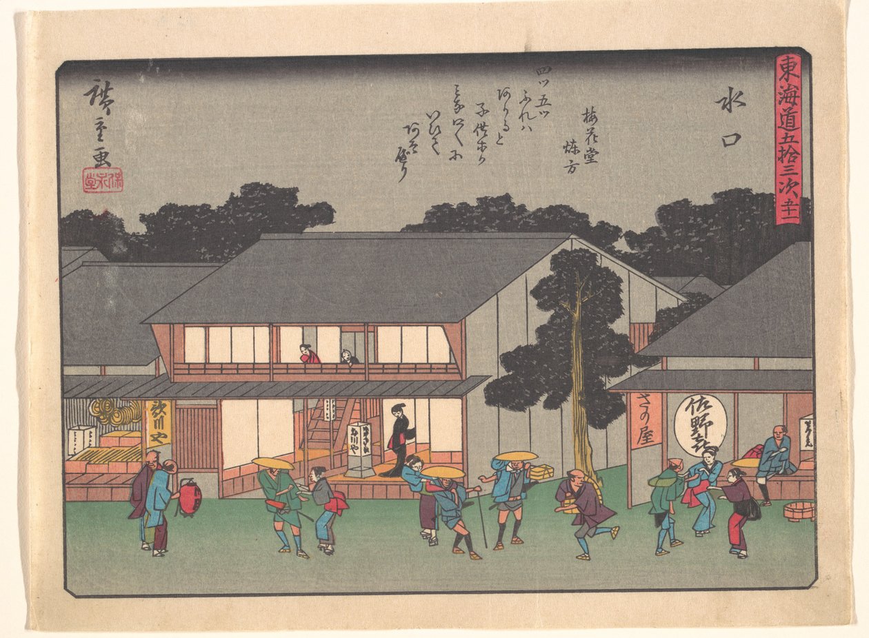 Mizukuchi, da série «As Cinquenta e Três Estações da Estrada de Tōkaidō» de Utagawa Hiroshige