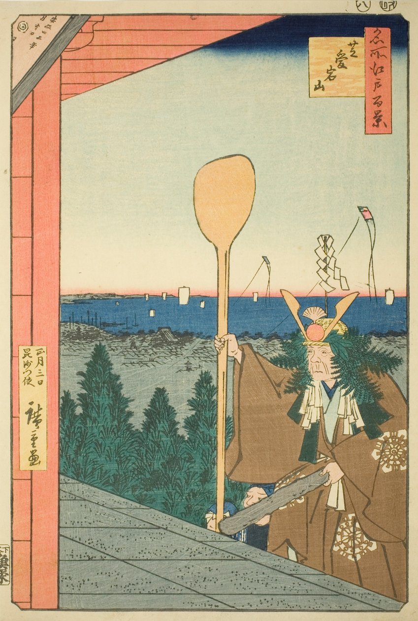 Atago, Shiba (Mt. Shiba Atago), da série s `` Ridge dre d fa net s Views of Edo (One Famous Views of Edo)