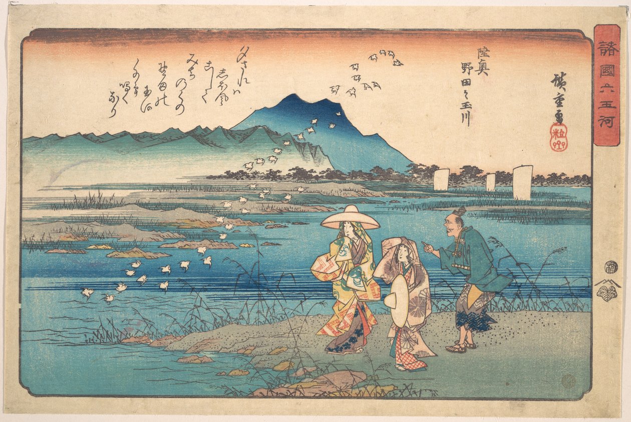 Mutsu, Noda no Tamagawa de Utagawa Hiroshige
