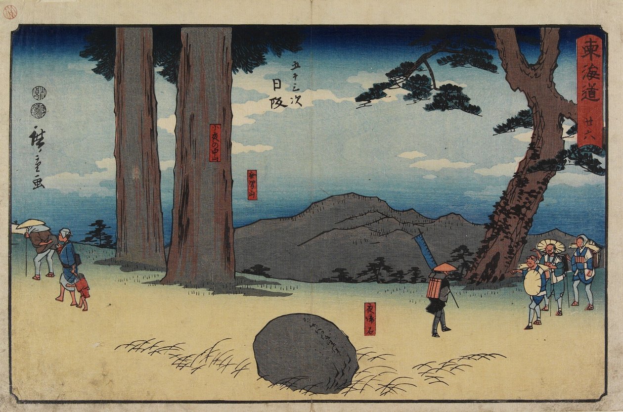No.26 Nissaka, 1847-1852 de Utagawa Hiroshige
