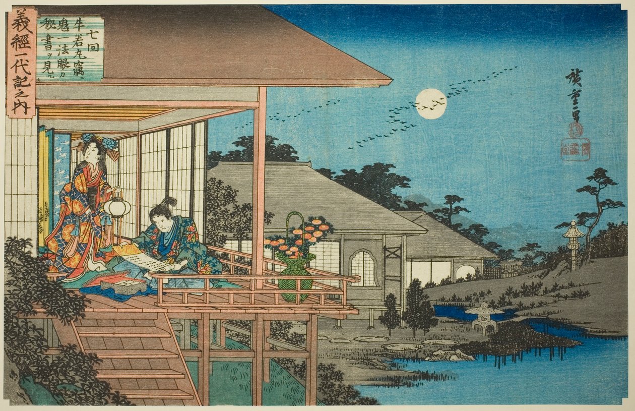 N.º 7: Ushiwakamaru Reading Kiichi Hogan