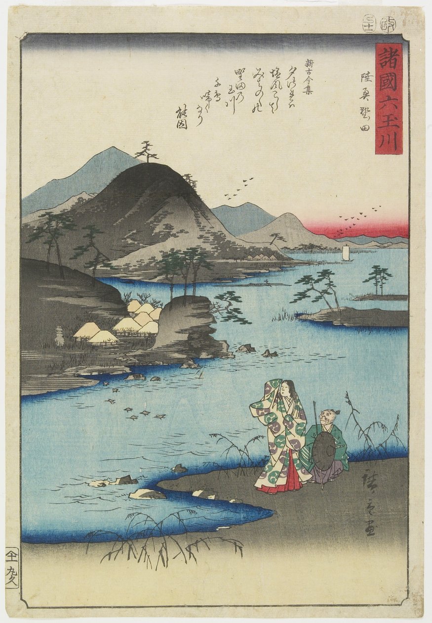 Noda na província de Mutsu, novembro de 1857 de Utagawa Hiroshige