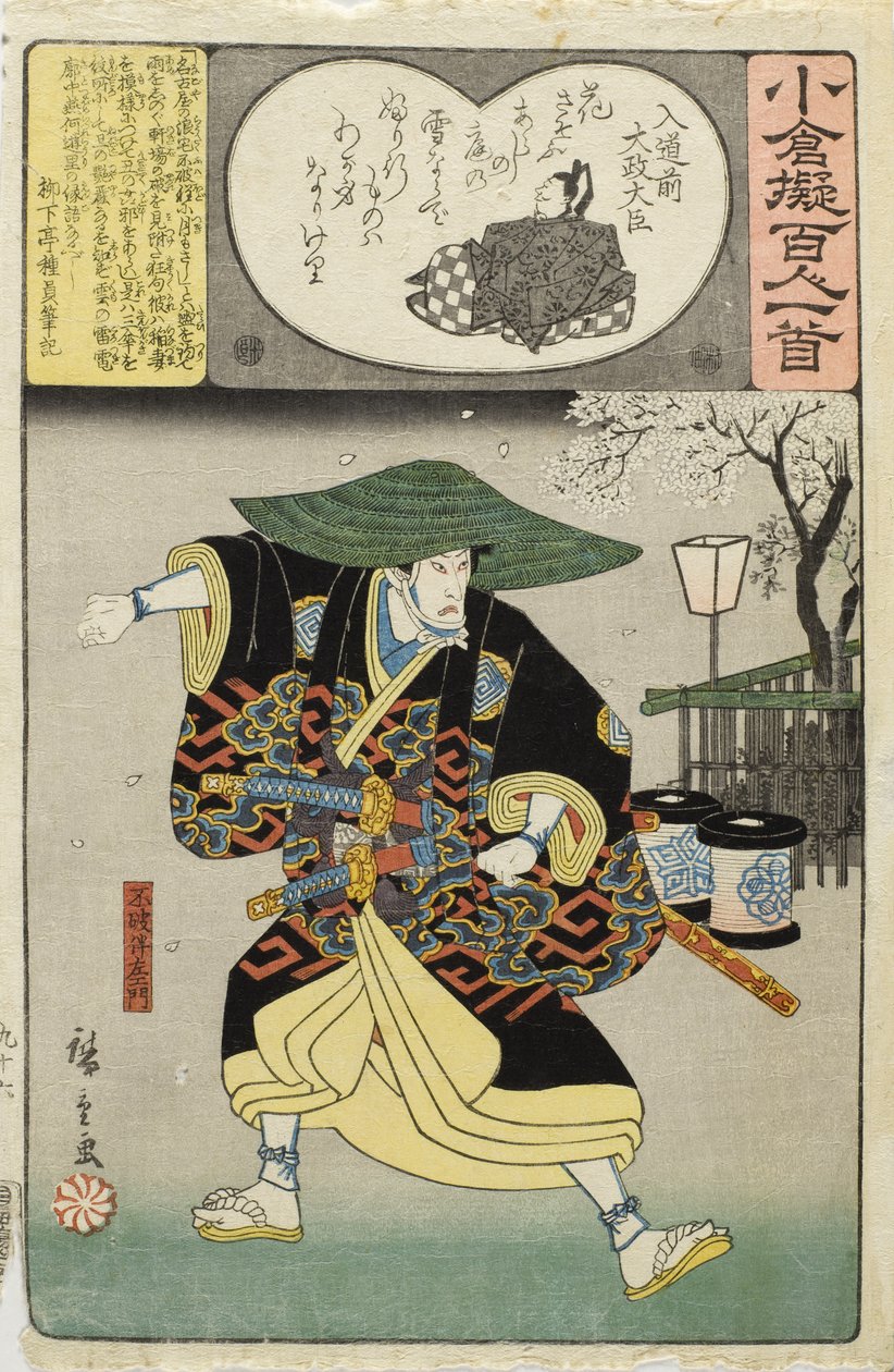 Nyūdōsaki e Daijōdaijin; Fuwa Banzaemon de Utagawa Hiroshige
