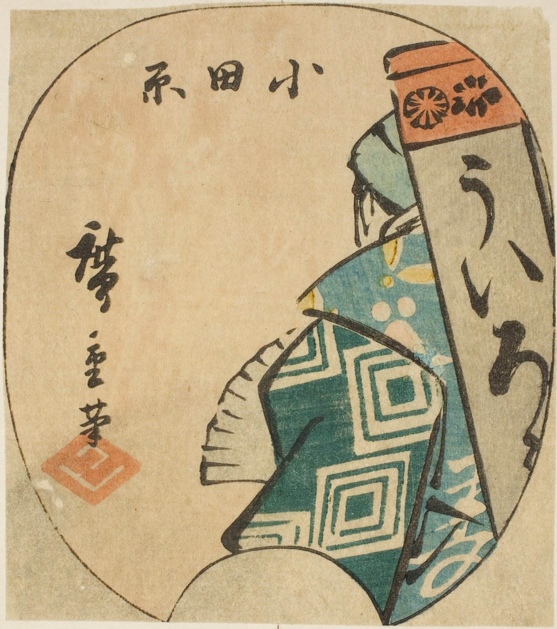 Odawara, seção da folha no. 3 da série "Fotos recortadas do Tokaido (Tokaido harimaze zue)" de Utagawa Hiroshige