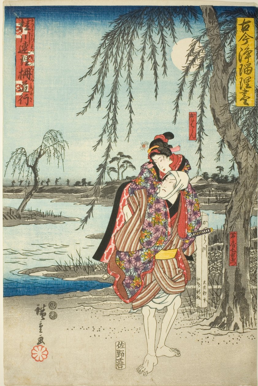 Ohan draft d Obi ya Eoping membro do drama Katsura River Renri fence, da série Ruri de todas as idades)” de Utagawa Hiroshige