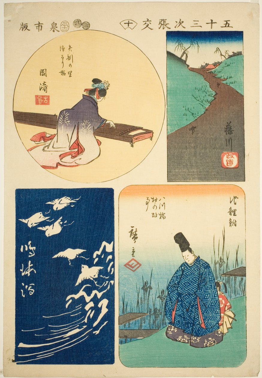 Okazaki, Fujikawa, Narumi e Chiryu, que foram os primeiros. 10 da série s `` Luta ts of te cinqüenta e três sons S tachi s (Goshuyama next paste mix)