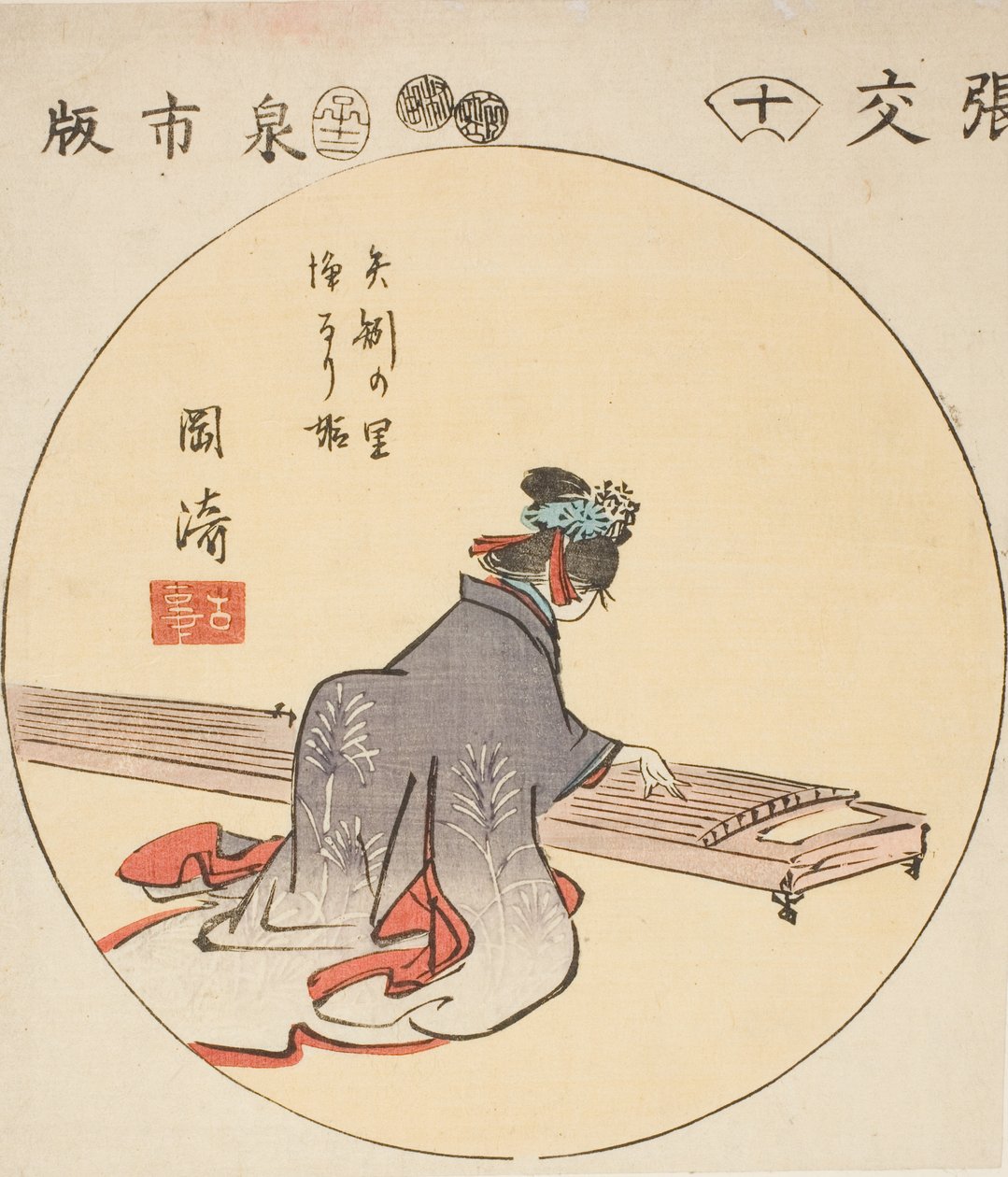 Okazaki, seção da folha no. 10 da série "Recortes das Cinquenta e Três Estações (Gojusan tsugi harimaze)" de Utagawa Hiroshige