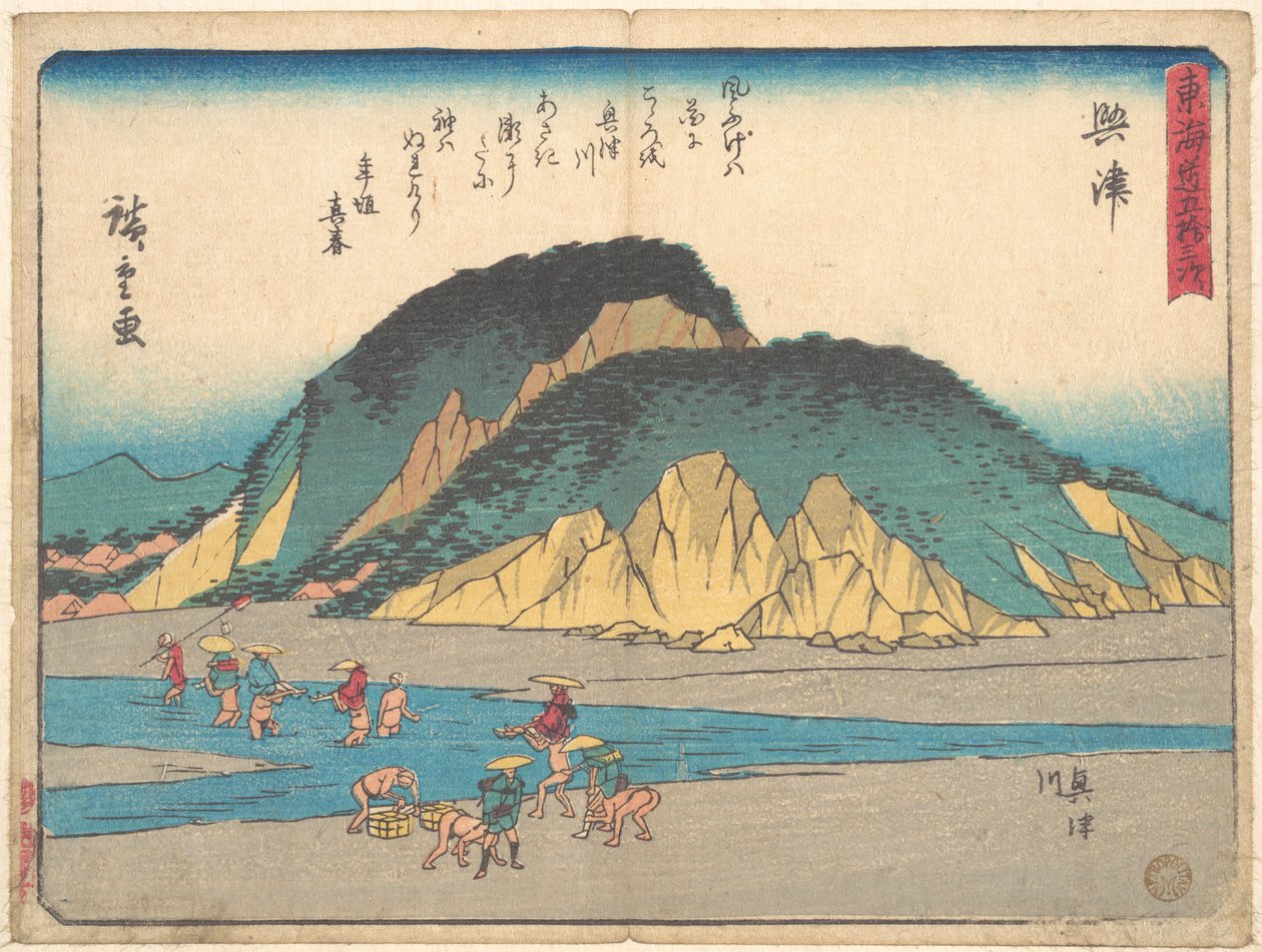 Okitsu de Utagawa Hiroshige