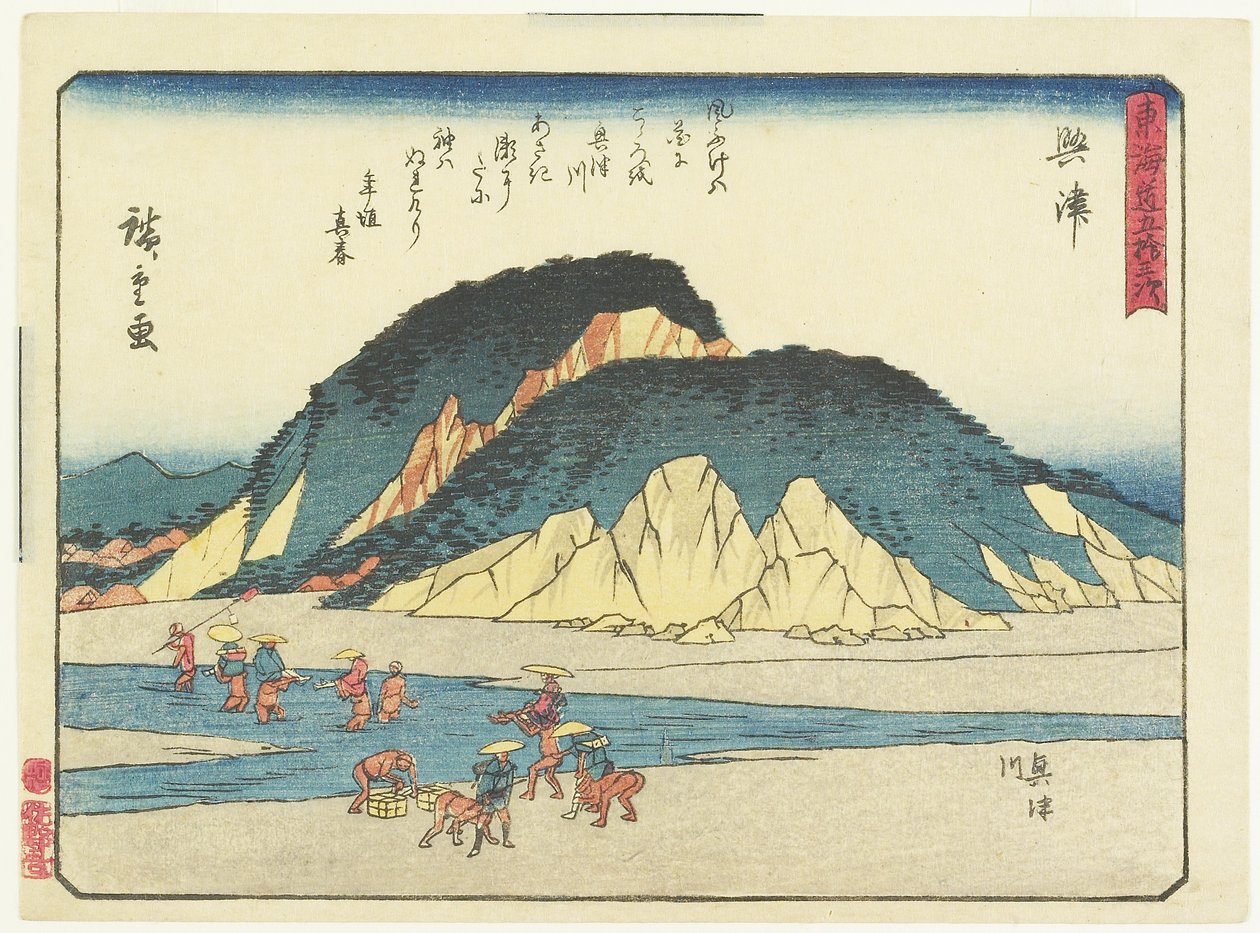 Okitsu, 1837-1844 de Utagawa Hiroshige