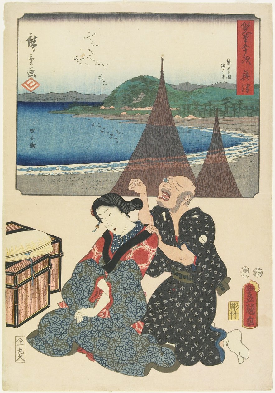 Okitsu, agosto de 1854 de Utagawa Hiroshige