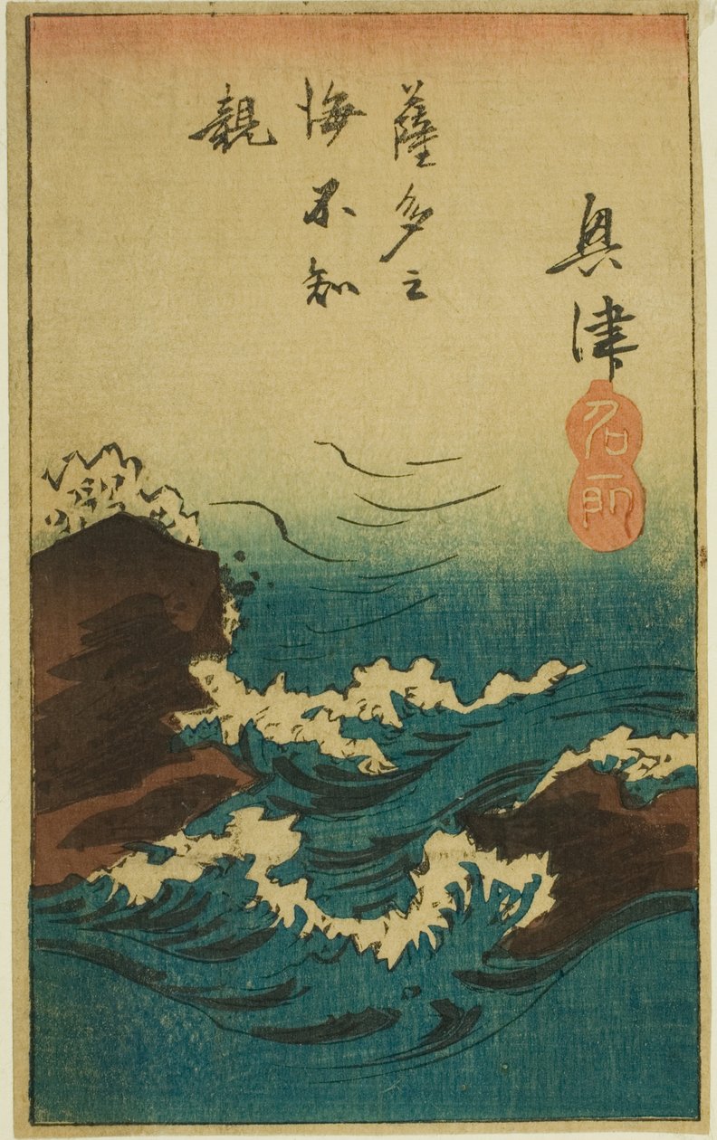 Okitsu, seção da folha no. 5 da série "Recortes das Cinquenta e Três Estações (Gojusan tsugi harimaze)" de Utagawa Hiroshige