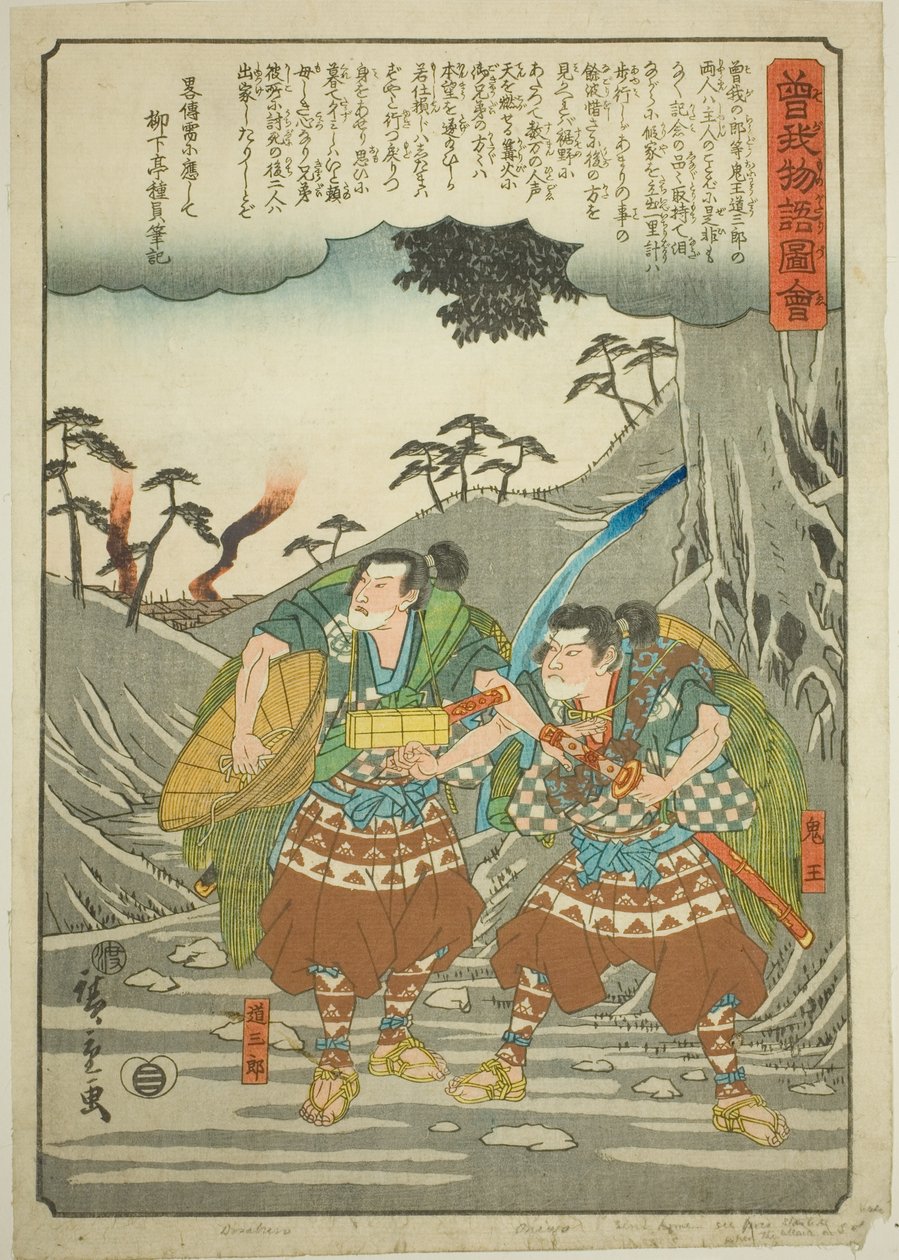 Onio e Dozaburo deixam seu mestre, da série "Conto Ilustrado dos Irmãos Soga (Soga monogatari zue)" de Utagawa Hiroshige