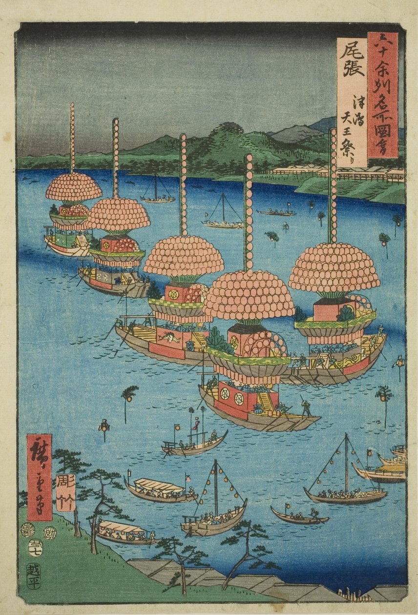 Programa de encerramento: Ten Festival at Tsushima (End, Tsushima Tenno Festival), da série ーOh d Proinses de Utagawa Hiroshige