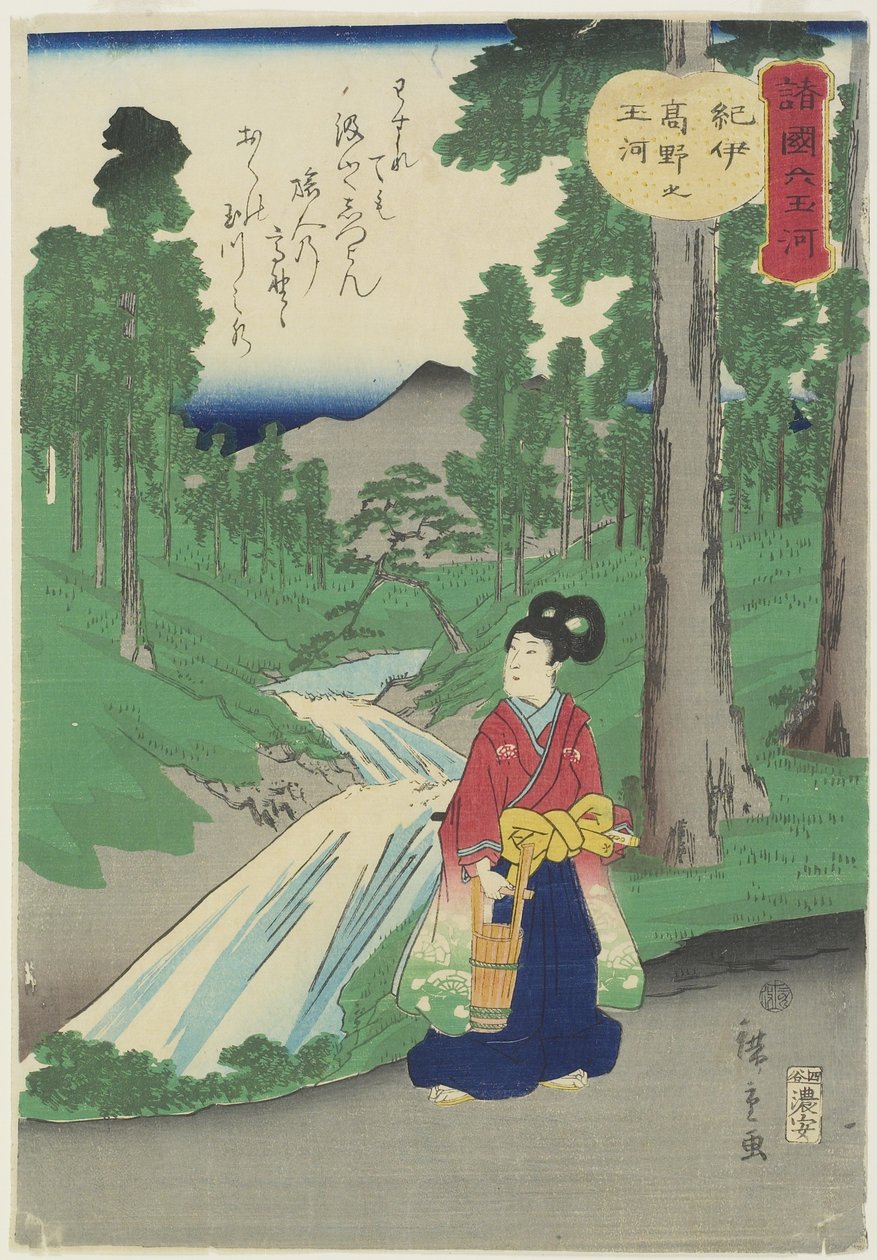 Pinheiro, 1837-1844 de Utagawa Hiroshige