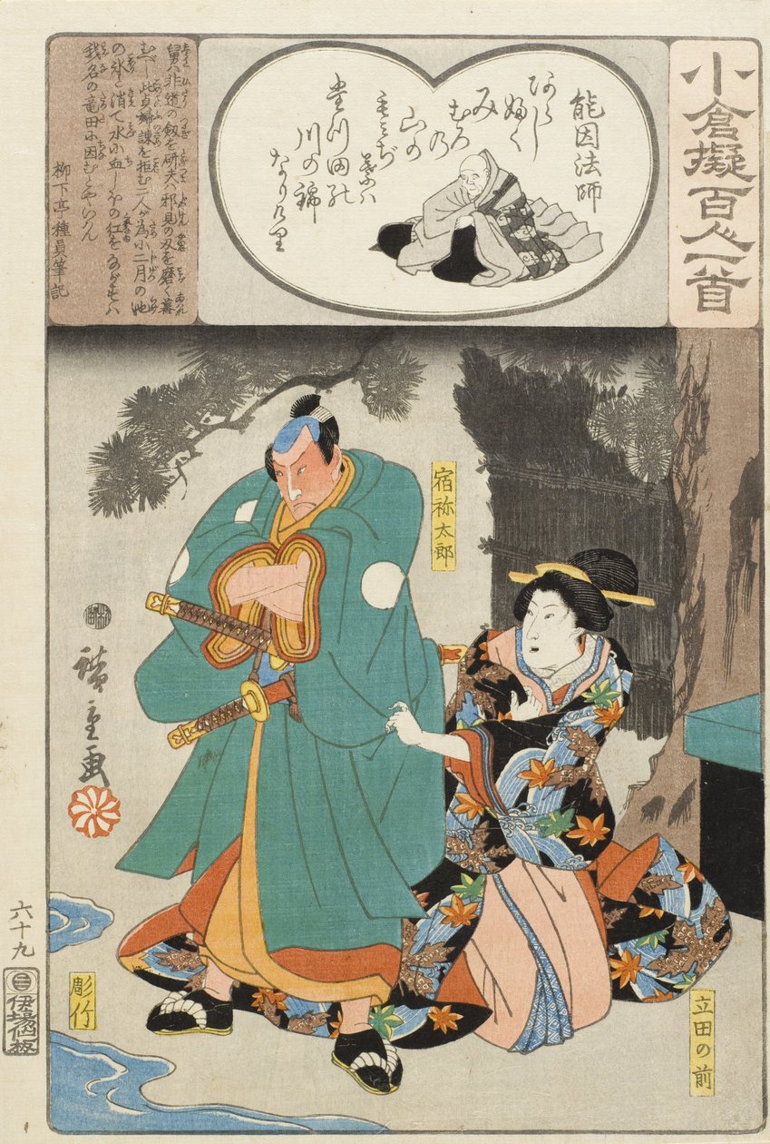 Poema de Nōin Hōshi; Tatsuta no mae e Sukune Tarō de Utagawa Hiroshige