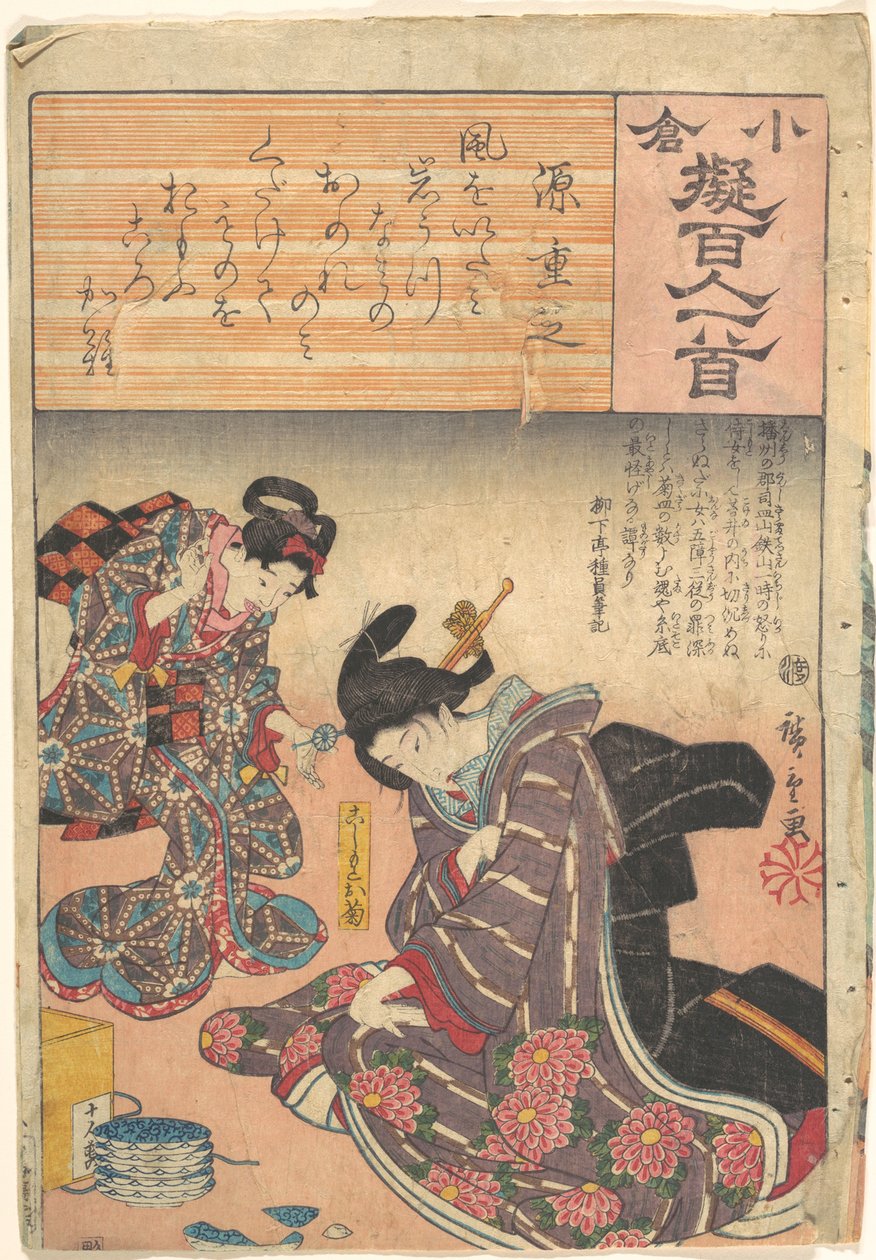 Imprimir de Utagawa Hiroshige