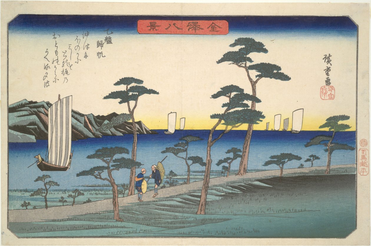 Veleiros a regressar a Otsutomo, da série «Oito Vistas de Kanazawa» de Utagawa Hiroshige