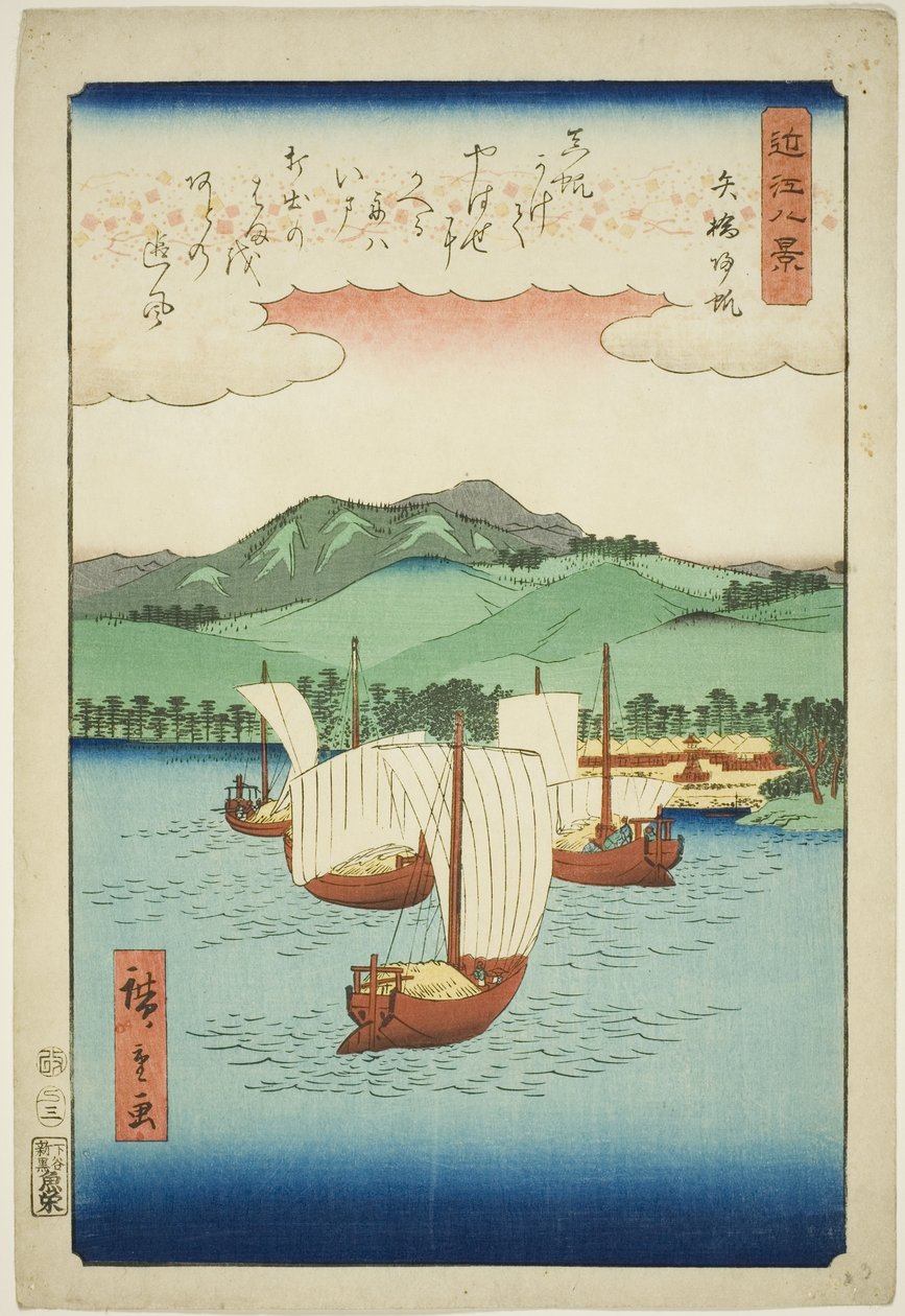 Rückkehrende Segel bei Yabase (Yabase kihan), aus der Serie "Acht Ansichten von Omi (Omi hakkei)" von Utagawa Hiroshige