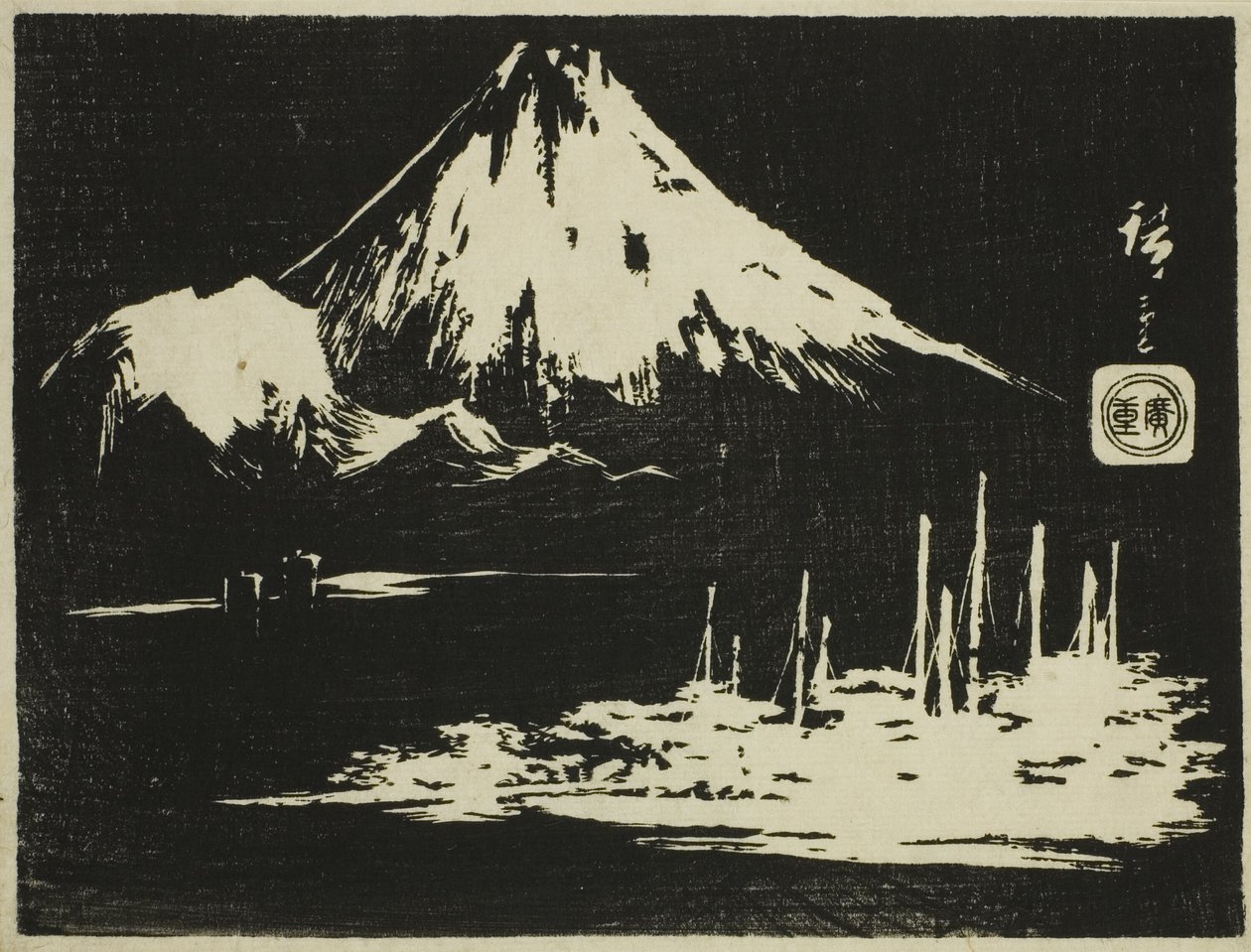 Seikenji Fuji, from the series "Mirror of Stone Rubbings of Views of the Provinces (Kohon meihitsu ishizuri kagami)" de Utagawa Hiroshige