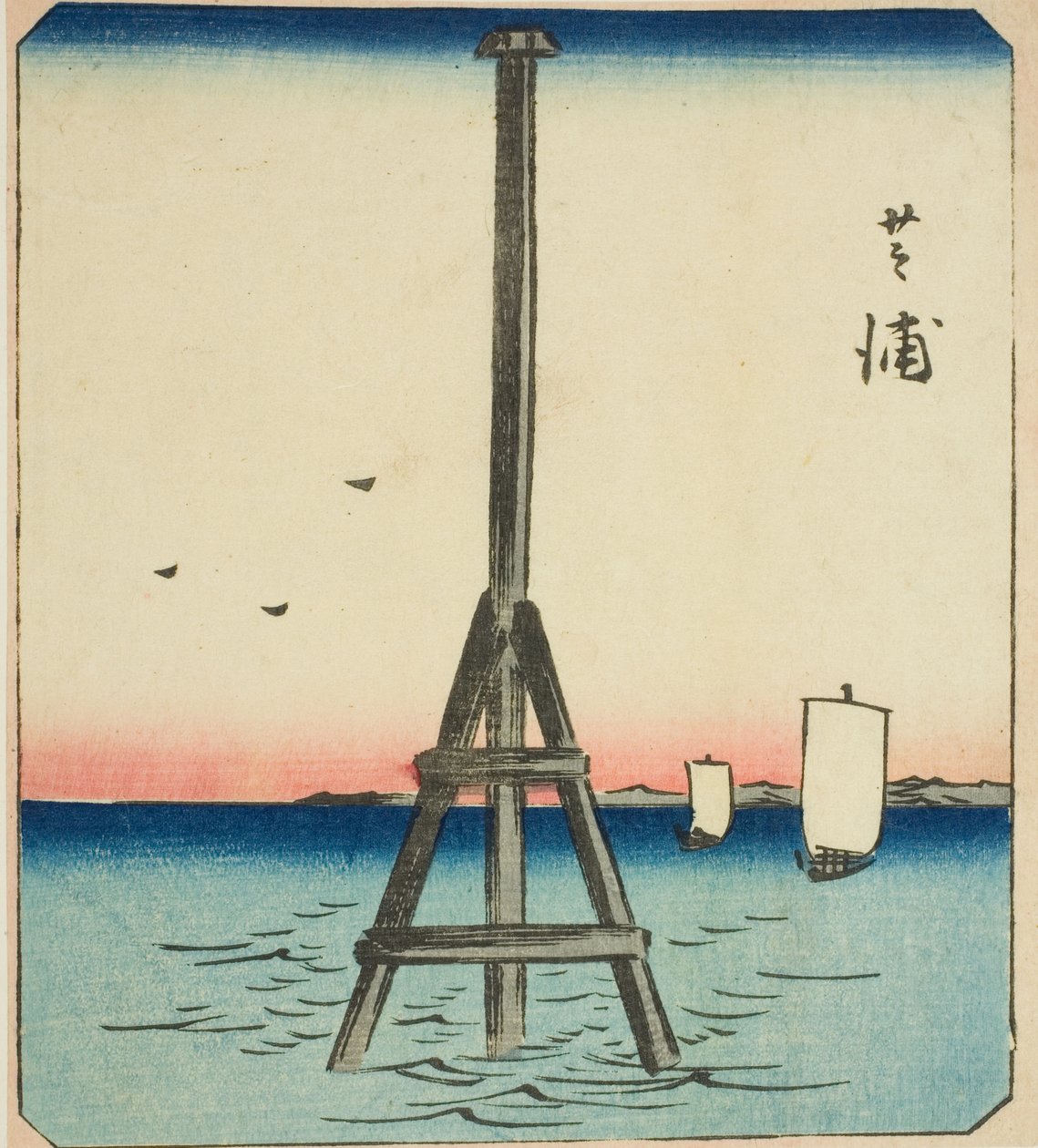 Shibaura, seção de uma folha da série da série "Fotos recortadas de lugares famosos em Edo (Edo meisho harimaze zue)" de Utagawa Hiroshige