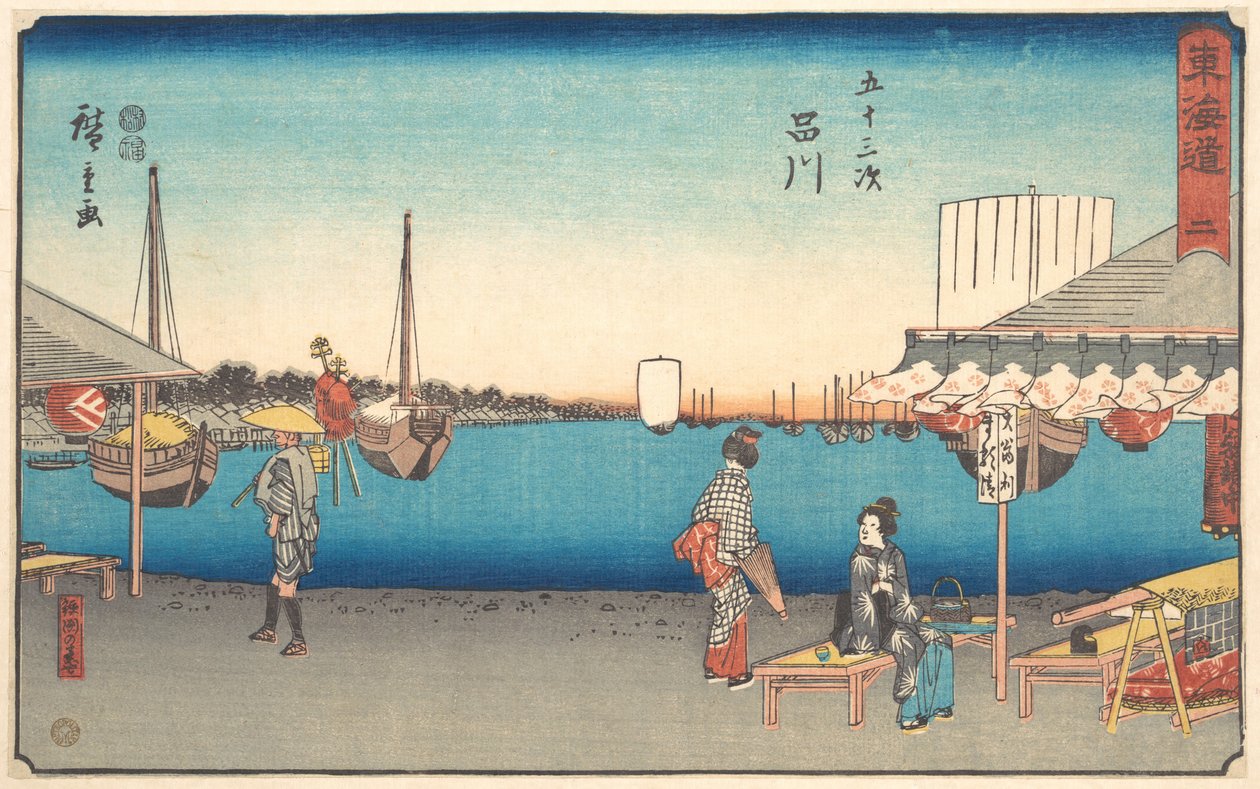 Shinagawa de Utagawa Hiroshige