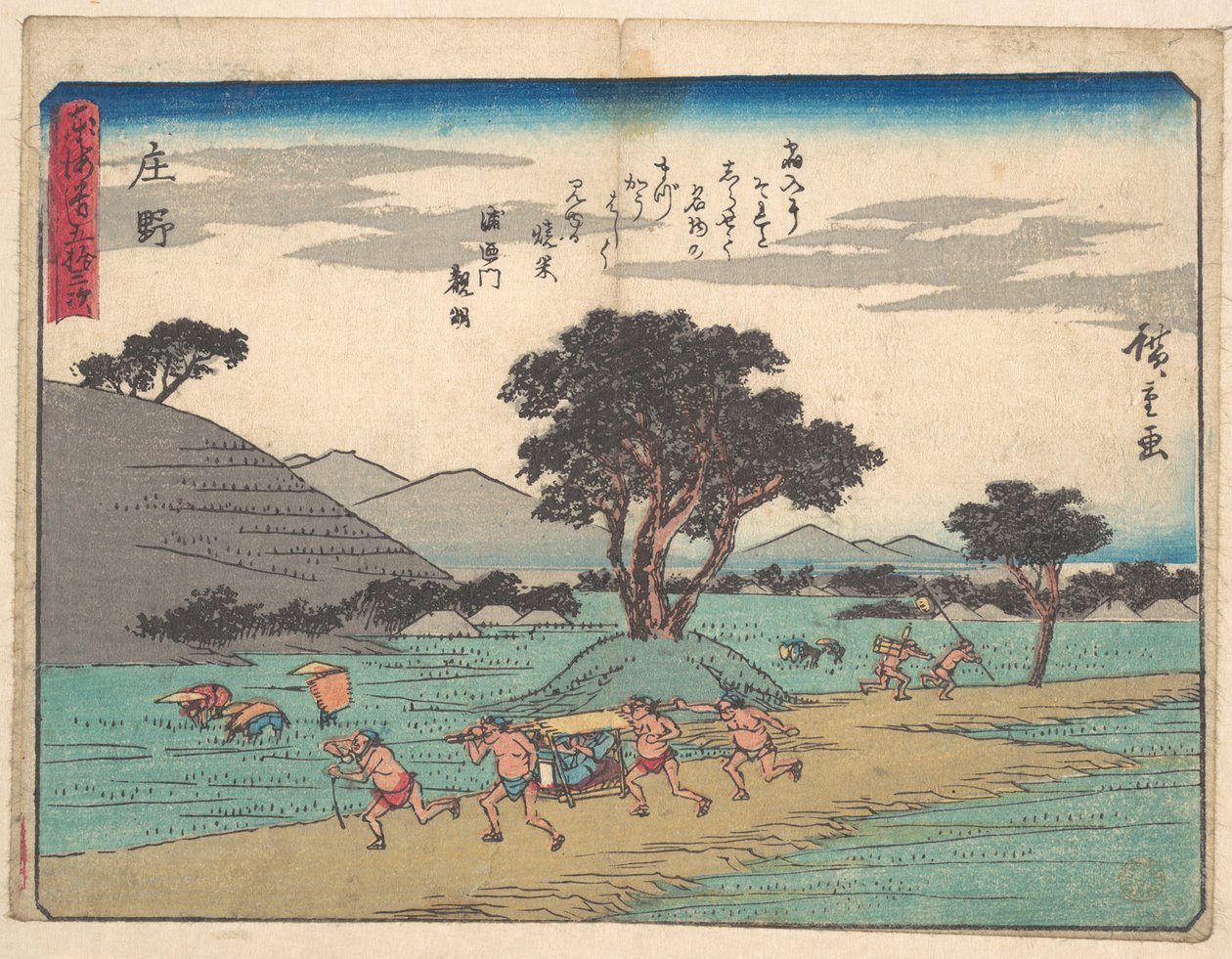 Oportunidade de Utagawa Hiroshige