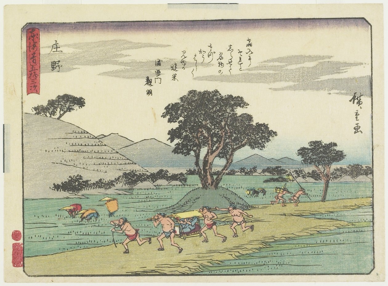 Sho_no, 1837-1844 de Utagawa Hiroshige