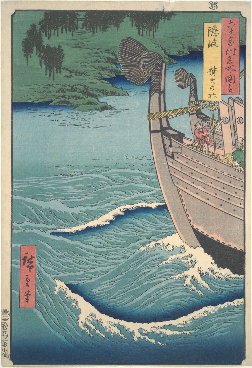 Santuário em Takibi na Ilha de Oki (da série "Visões Famosas das Sessenta e Cerca de 60 Províncias") de Utagawa Hiroshige