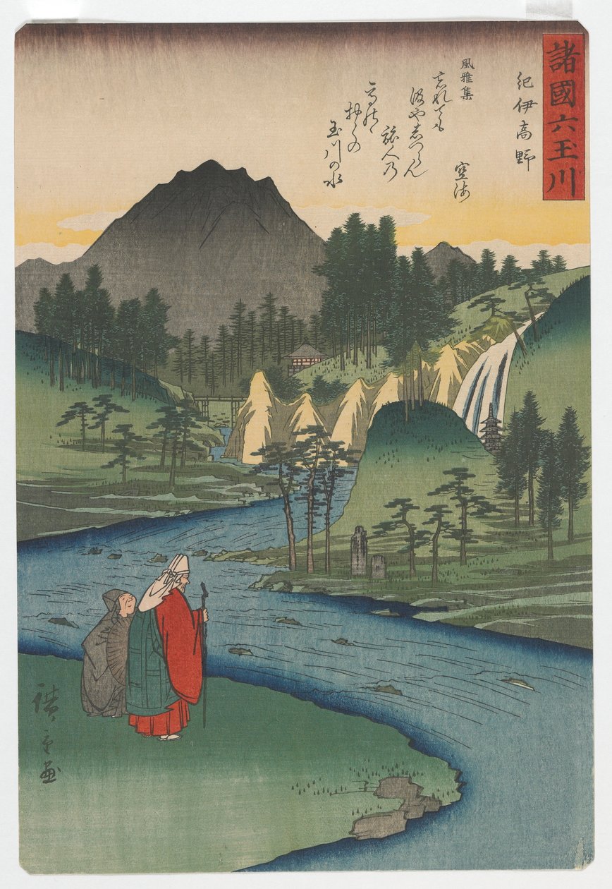 Seis rios Tama (Jewel) em várias províncias: Koya (rio Tama) na província de Kii, período Edo, 1857 (impressão em xilogravura a cores) de Utagawa Hiroshige