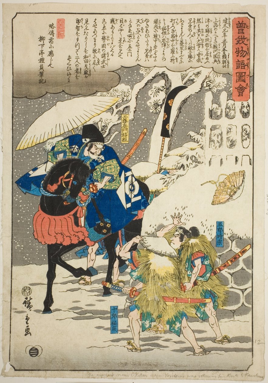 Soga no Juro e Soga no Goro emboscando Suketsune, da série "Illustrated Tale of the Soga Brothers (Soga monogatari zue)" de Utagawa Hiroshige