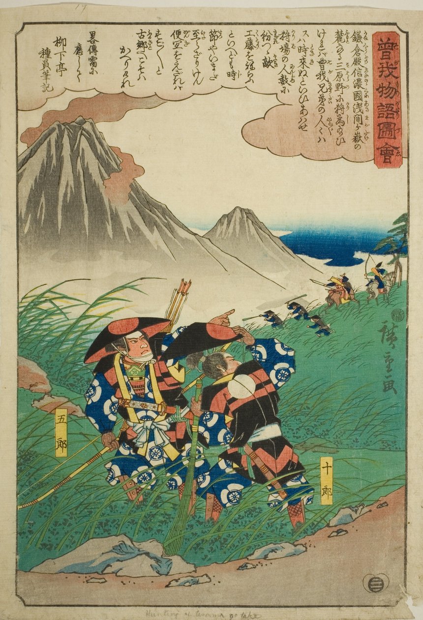 Soga no Juro e Soga no Goro perseguem o grupo de caça de Suketsune em Miharano, da série "Conto Ilustrado dos Irmãos Soga (Soga monogatari zue)" de Utagawa Hiroshige