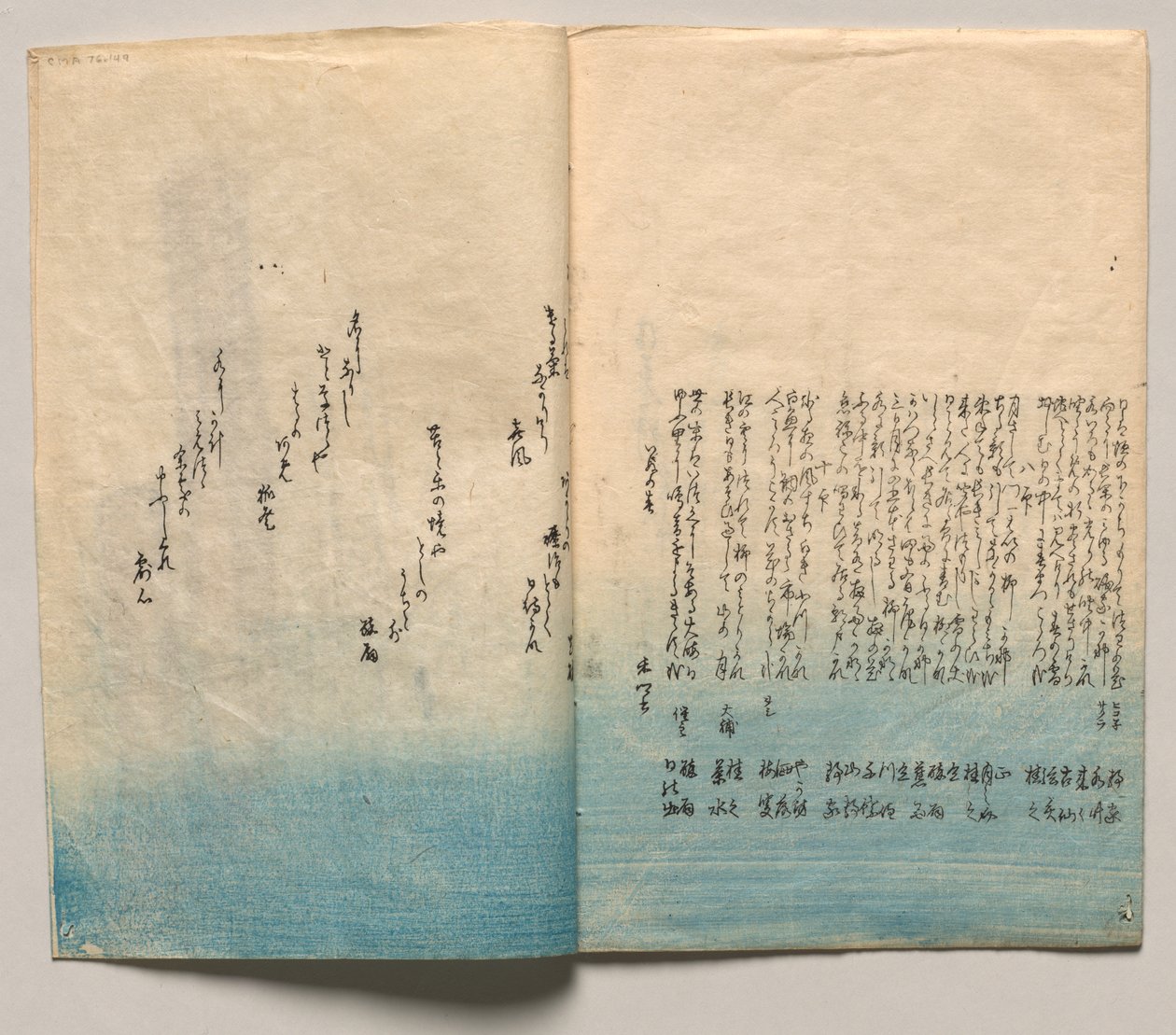 Página 4 de «Versos para o Inverno e a Primavera» de Utagawa Hiroshige