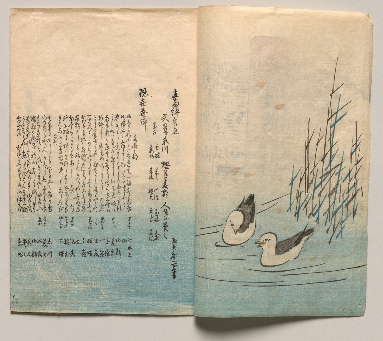Página 1 de «Versos para o Inverno e a Primavera» de Utagawa Hiroshige