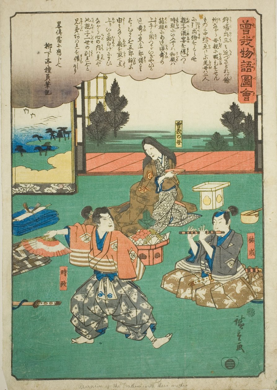 Sukenari (Soga no Juro), Tokimune (Soga no Goro) e sua mãe em uma festa de despedida, da série "Conto Ilustrado dos Irmãos Soga (Soga monogatari zue)" de Utagawa Hiroshige