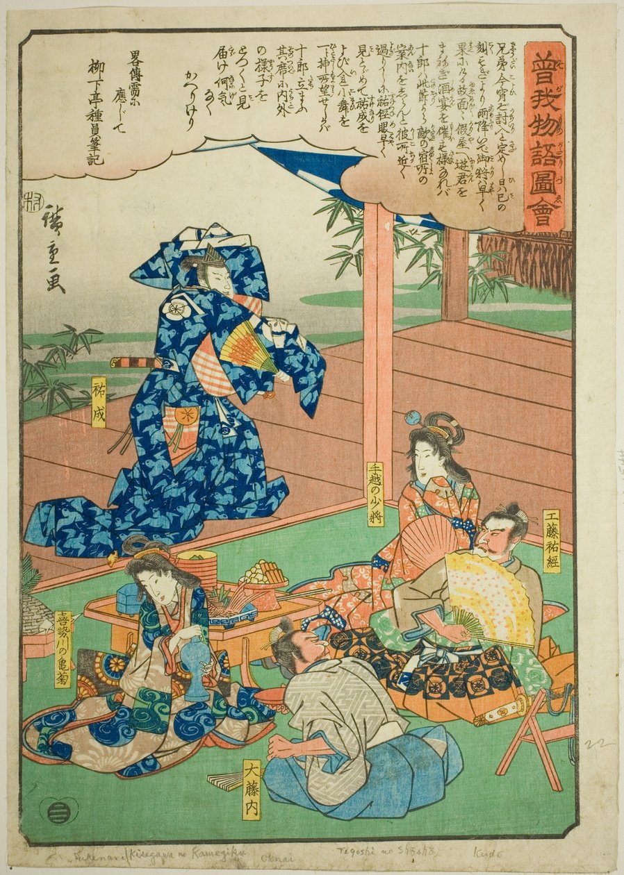 Sukenari (Soga no Juro) dançando antes de Suketsune, da série "Illustrated Tale of the Soga Brothers (Soga monogatari zue)" de Utagawa Hiroshige