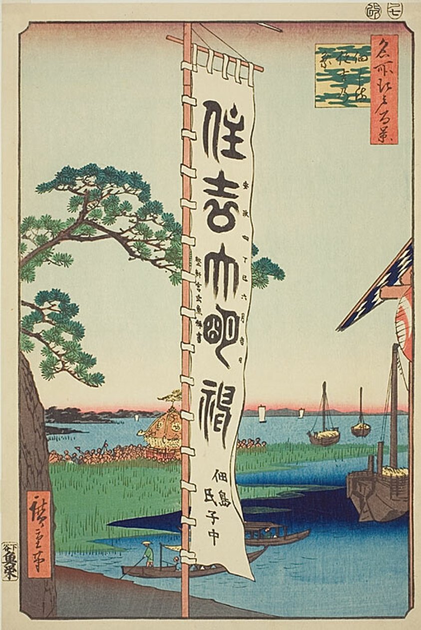 Festival Sumiyoshi na ilha de Tsukuda (Tsukudajima Sumiyoshi no matsuri), n.º 55 da série "Cem vistas famosas de Edo (Meisho Edo hyakkei)" de Utagawa Hiroshige