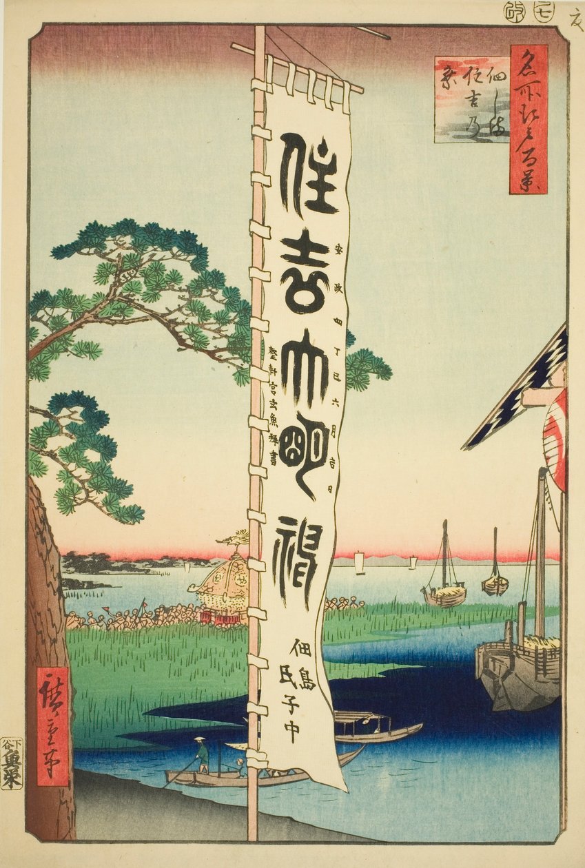 Sumiyoshi Fes Ji Val em Tsukuda Medical Sand (Tsukuda Island Sumiyoshi Festival), fm Teserie s "Ridge branch d Red Fanet s Views of Edo (Cem vistas famosas de Edo)" de Utagawa Hiroshige