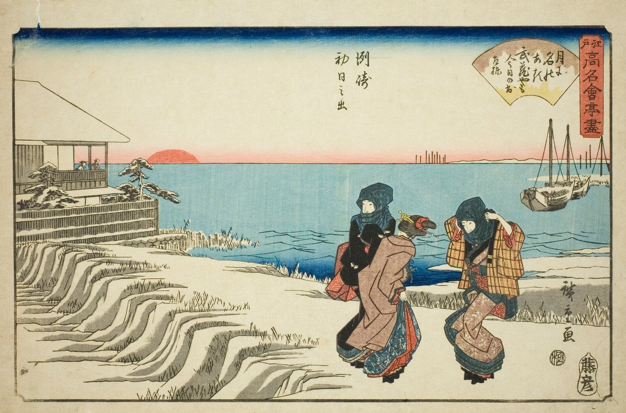 Nascer do sol no dia de Ano Novo no restaurante Musashiya em Susaki (Susaki hatsu hinode, Musashiya), da série "Restaurantes famosos de Edo (Edo komei kaitei zukushi)" de Utagawa Hiroshige