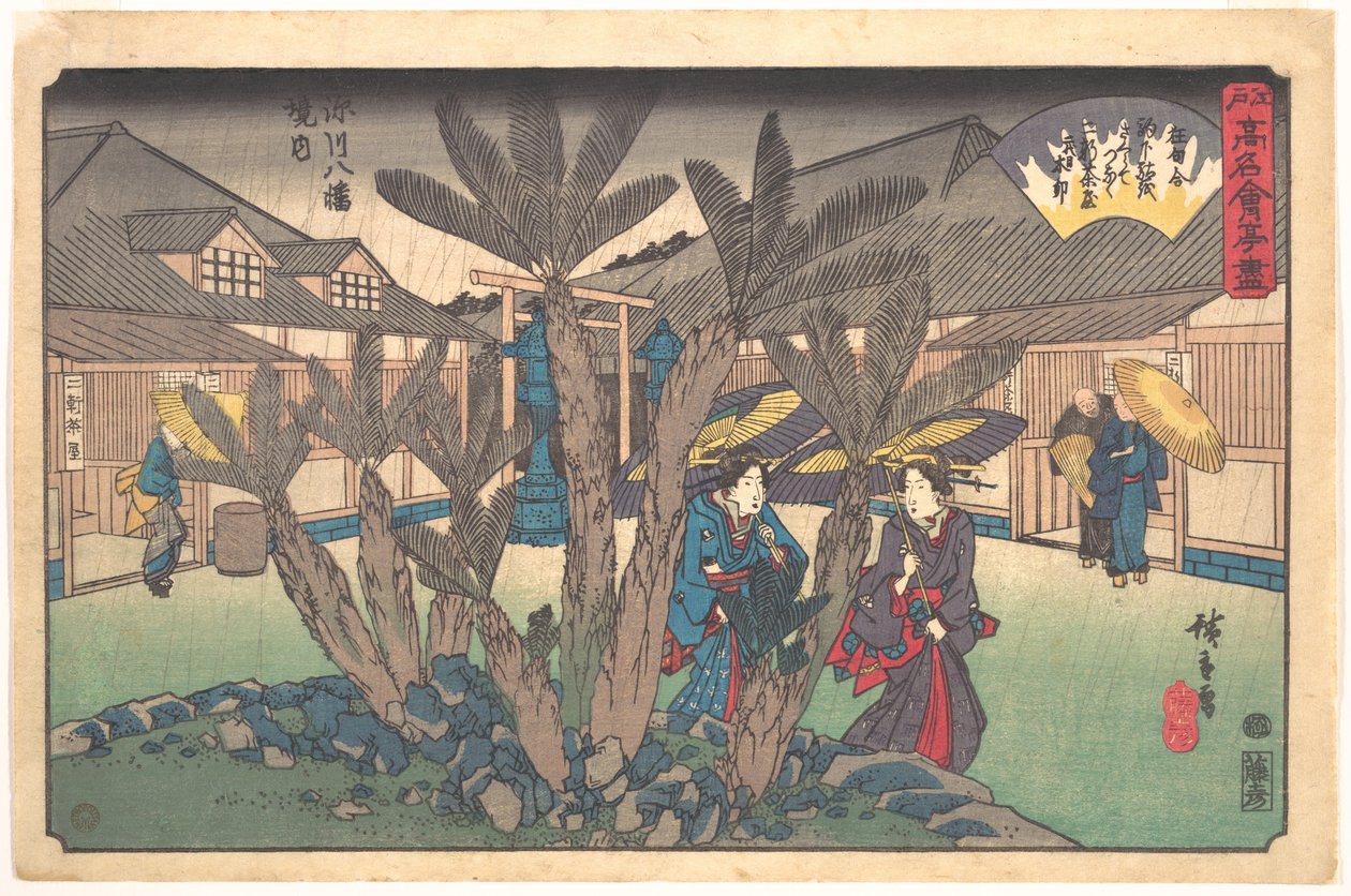Casa de chá no interior do Santuário de Hachiman de Utagawa Hiroshige