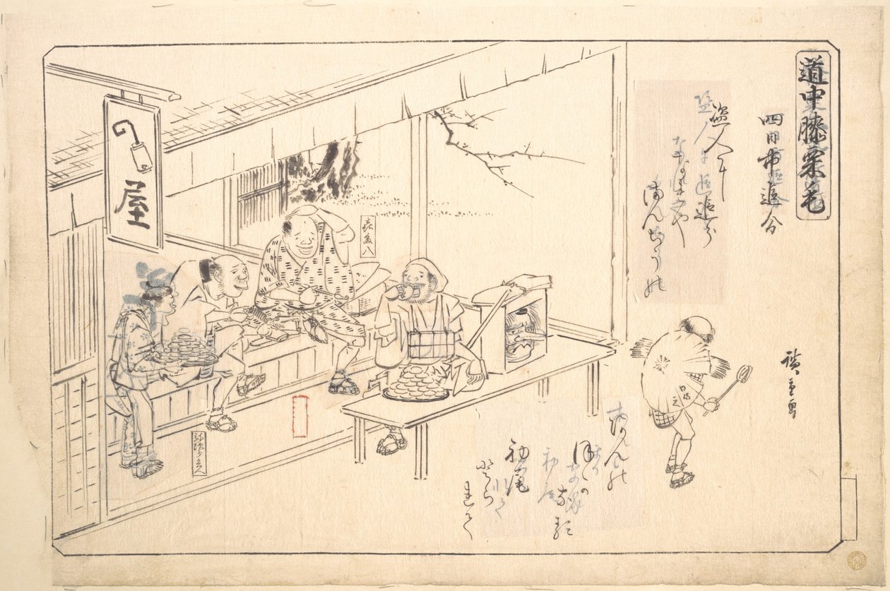 A estrada secundária em Yokkaichi de Utagawa Hiroshige