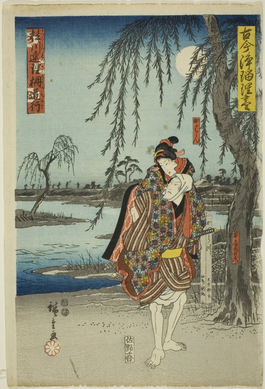 A cena de fuga em Katsuragawa Renri no Shigarami (Katsuragawa renri no shigarami, michiyuki), da série "A Selection of Ancient and Modern Dramas (Kokon Joruri zukushi)" de Utagawa Hiroshige