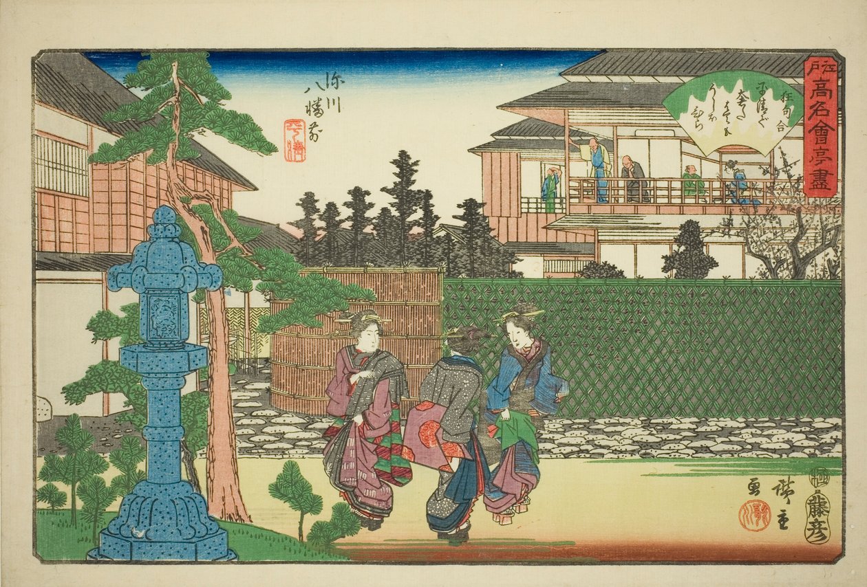 O Restaurante Hirasei em Frente ao Santuário Hachiman em Fukagawa (Fukagawa Hachiman mae, Hirasei) da série "Restaurantes famosos de Edo (Edo komei kaitei zukushi)" de Utagawa Hiroshige