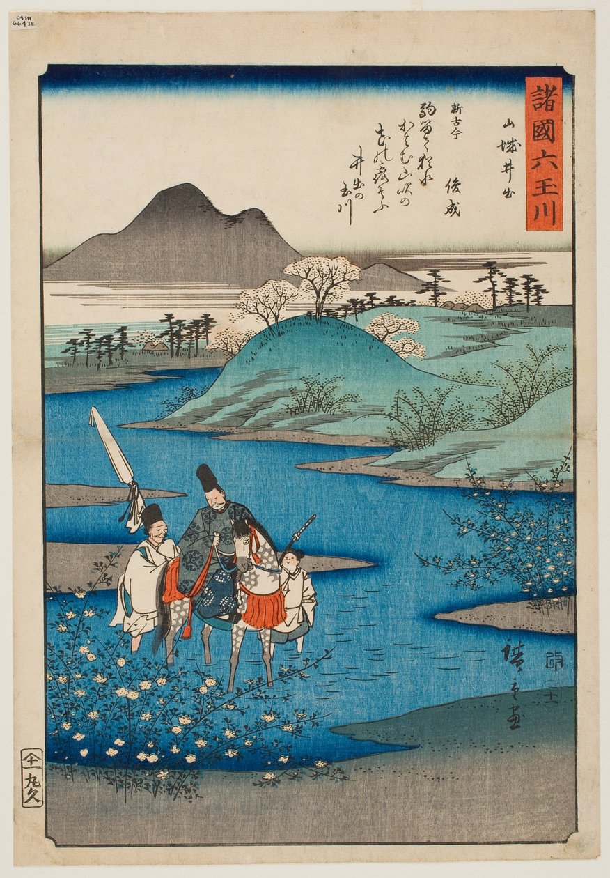 O rio das joias Ide, na província de Yamashiro, da série «Seis rios das joias em várias províncias» de Utagawa Hiroshige