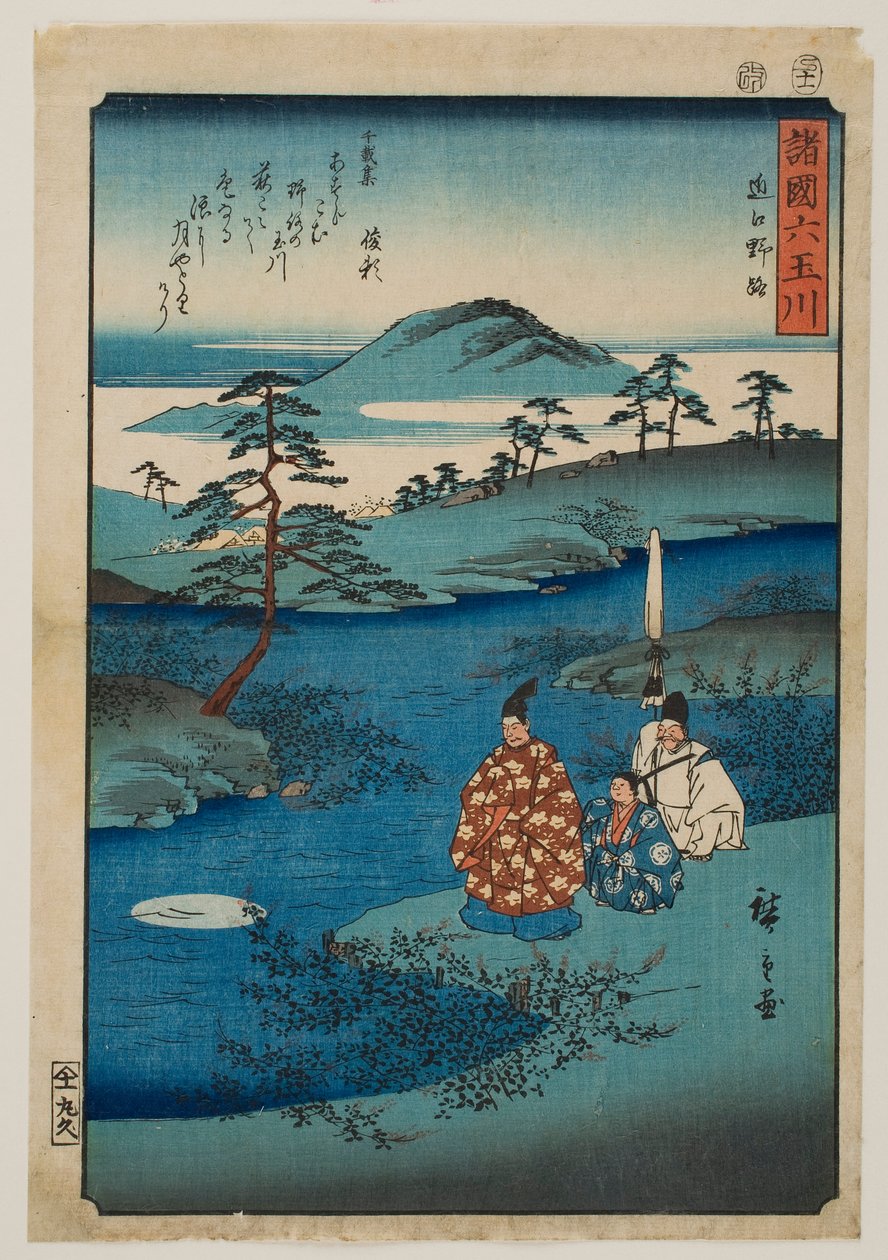 O rio das joias de Noji na província de Ōmi, da série «Seis rios das joias em várias províncias» de Utagawa Hiroshige