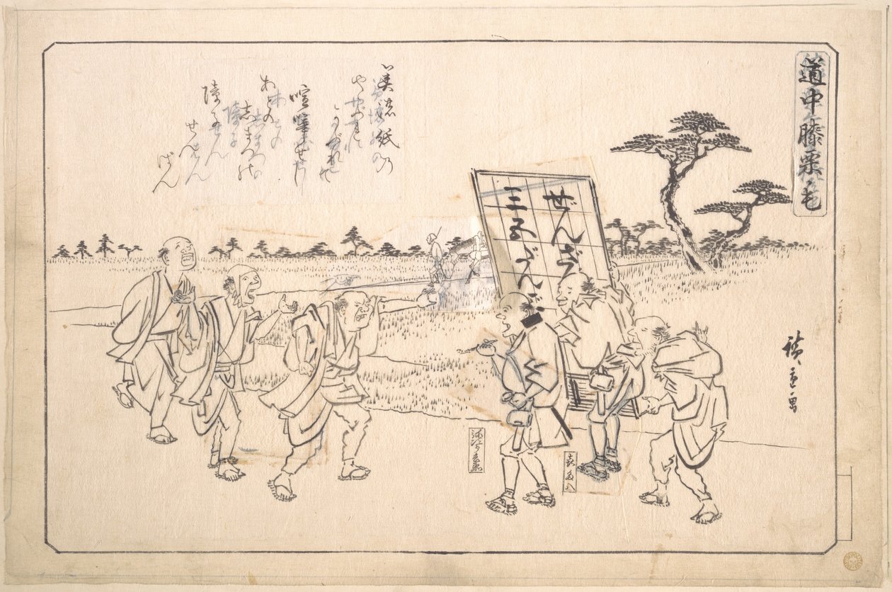 Os brincalhões Yajirobei e Kitahachi de Utagawa Hiroshige