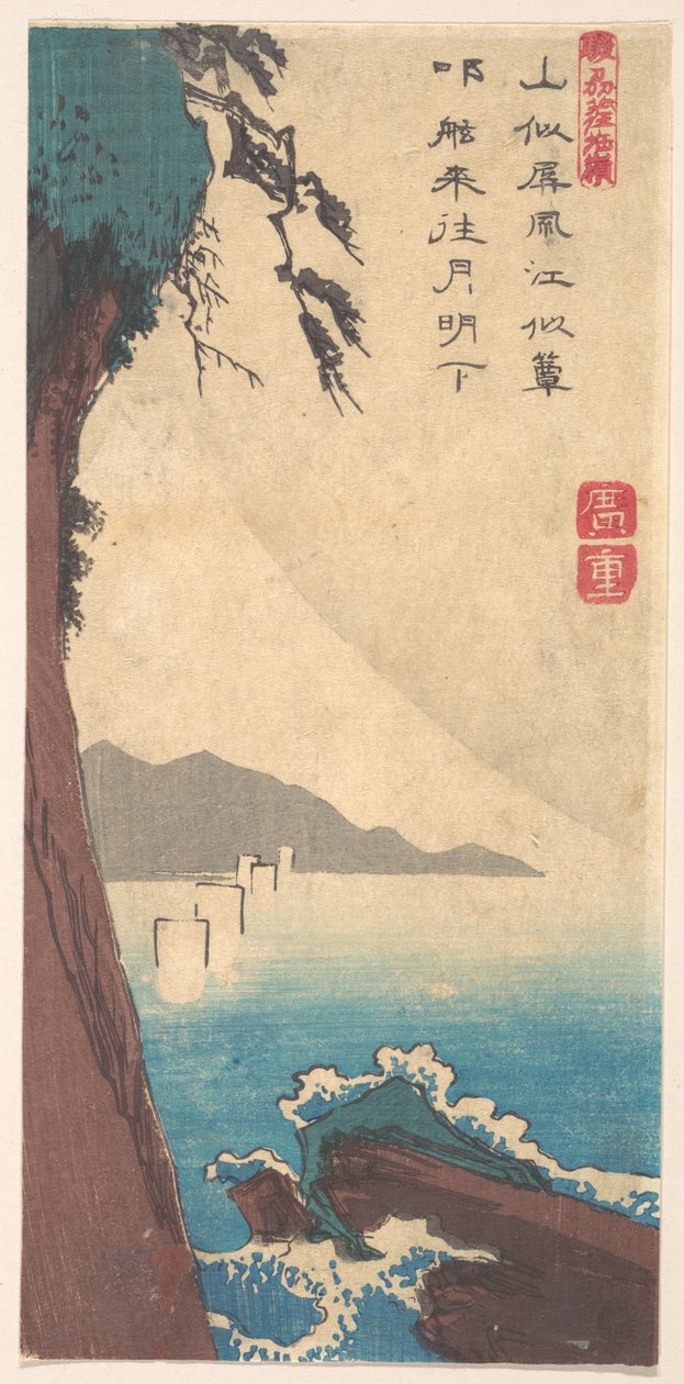 A passagem de Satta, província de Sunshu de Utagawa Hiroshige