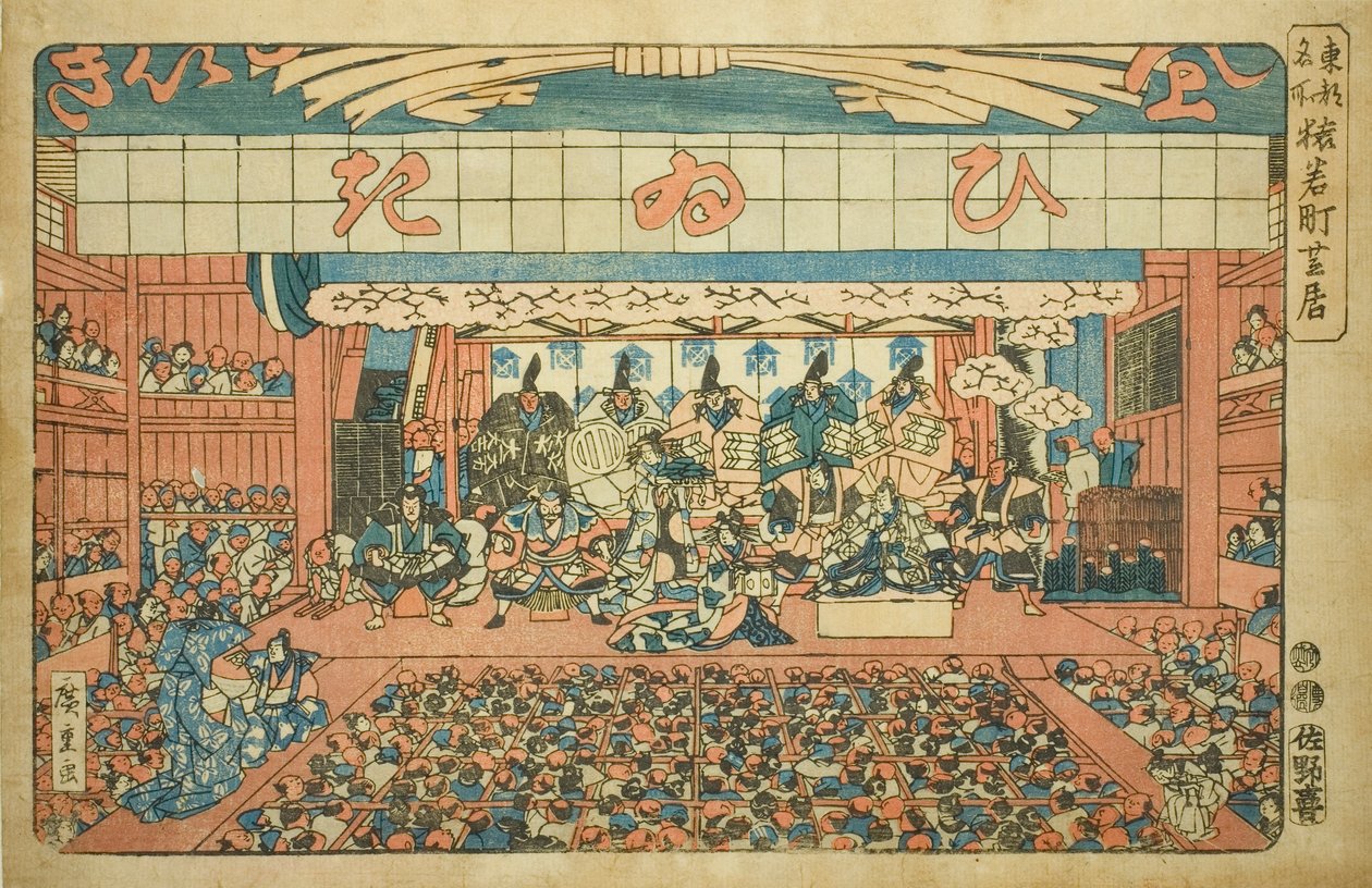 Membro do Toto r Saruwakamachi (peça de Saruwakamachi), da série Te s de Utagawa Hiroshige